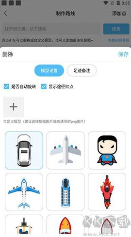 足迹时光机[图3]