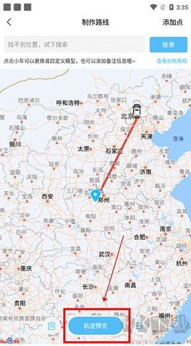 足迹时光机[图4]