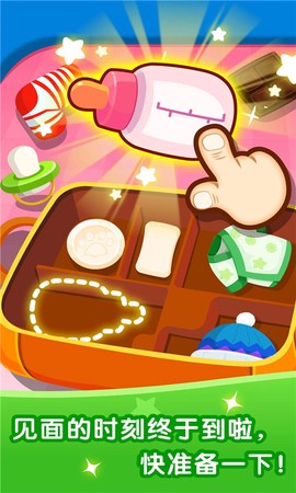 宝宝从哪来[图2]