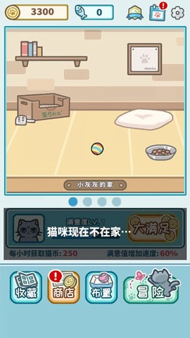 天天躲猫猫3[图1]