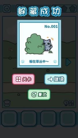 天天躲猫猫3[图3]