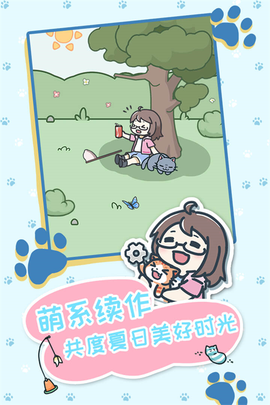 天天躲猫猫3图1