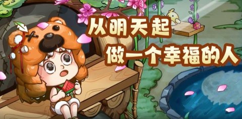 史小坑的花前月下[图1]