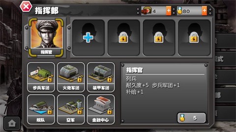 将军的荣耀[图1]