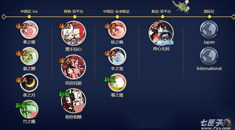 阴阳师手游震动怎么关