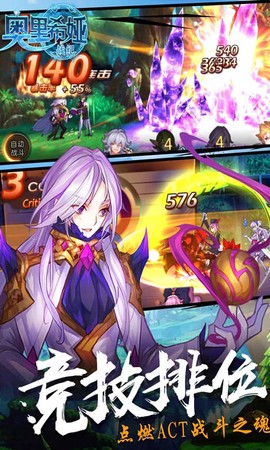 奥里希娅战记图1