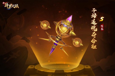 神武天魔用什么暗器[图2]