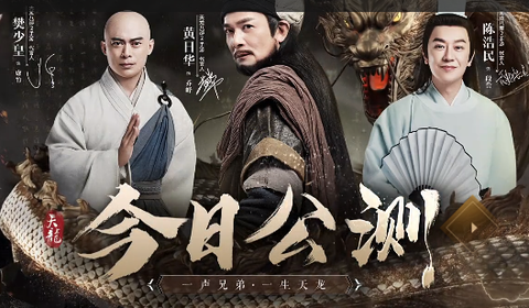 天龙八部2：飞龙战天[图1]