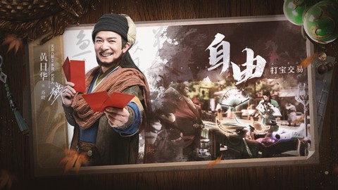 天龙八部2：飞龙战天图2