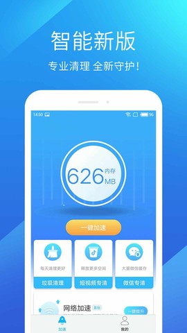 杀毒清理大师[图1]
