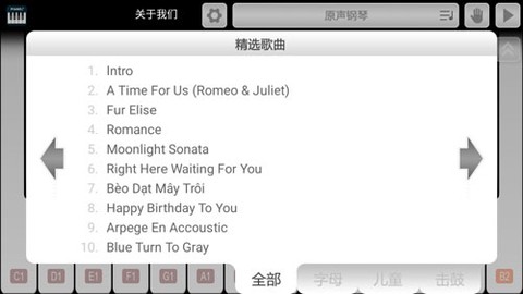 钢琴节奏键盘大师[图4]