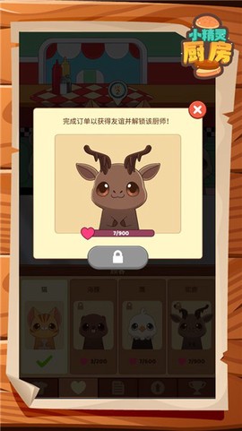 小精灵厨房[图1]