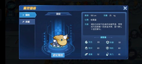 赛尔号塔西亚怎么打[图1]