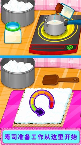 寿司制作商店[图1]