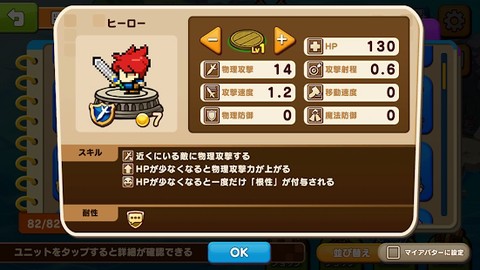 像素英雄争夺战图2