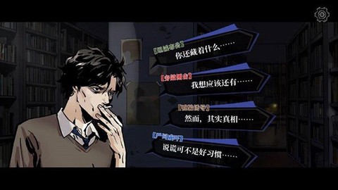 寄居隅怪奇事件簿[图3]