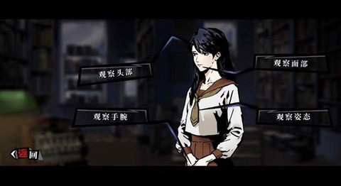 寄居隅怪奇事件簿[图5]