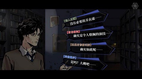 寄居隅怪奇事件簿[图8]