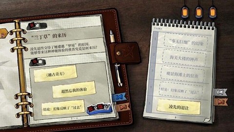 寄居隅怪奇事件簿[图9]