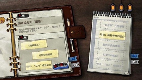 寄居隅怪奇事件簿[图10]