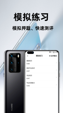 主治医师百分题库图3