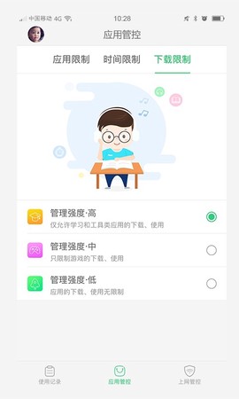 家长管理图1