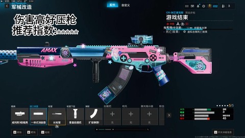 使命召唤用什么枪好[图2]