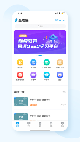 益考通[图1]