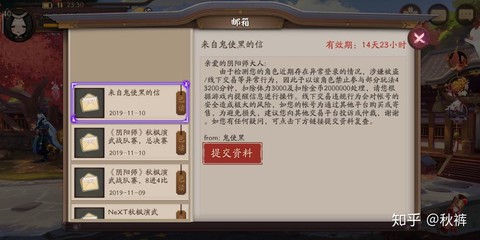 阴阳师忘记密码怎么办[图2]