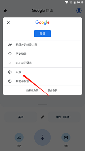 谷歌翻译app[图5]