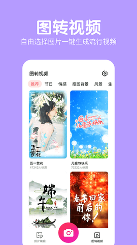 萌图美颜照相机图2