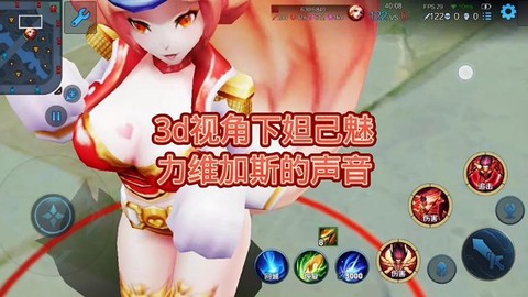 王者荣耀怎么看3d[图2]