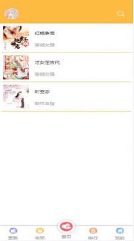 飞卢有声小说阅读器图1