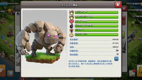 部落冲突石头人怎么用[图1]