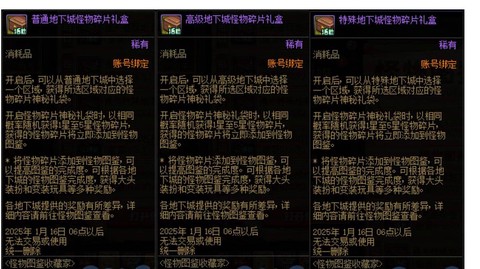 dnf红玉髓怎么得[图2]