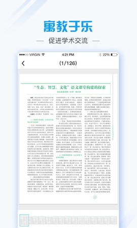 爱语文老师版[图1]