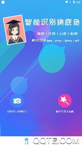 口袋证件照[图2]