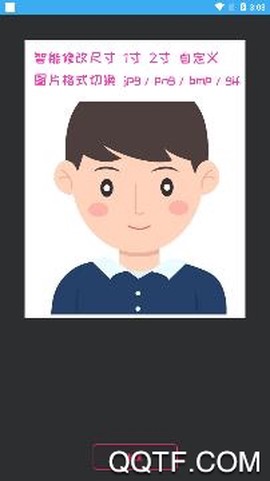 口袋证件照[图3]