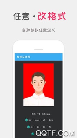 口袋证件照图3