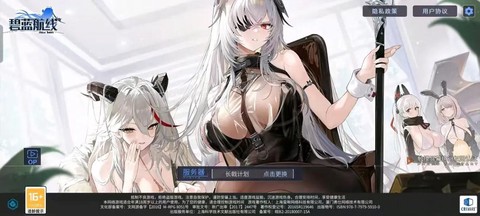 碧蓝航线血量怎么看[图2]