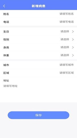 普济心电监测端图3