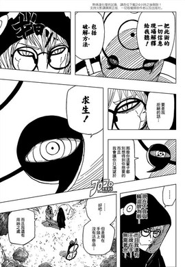 火影忍者漫画怎么看