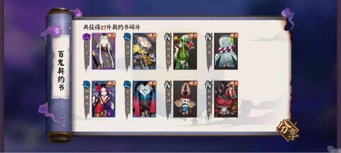 阴阳师怎么获得式神