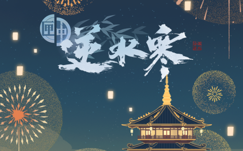 匣中逆水寒[图1]