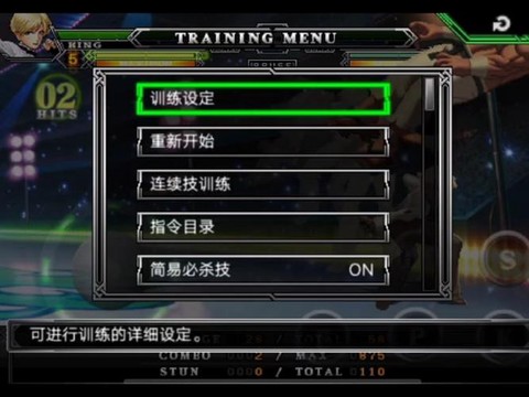 拳皇2012怎么设置[图2]