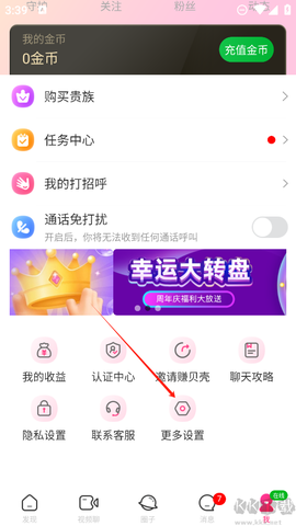 么么聊[图2]