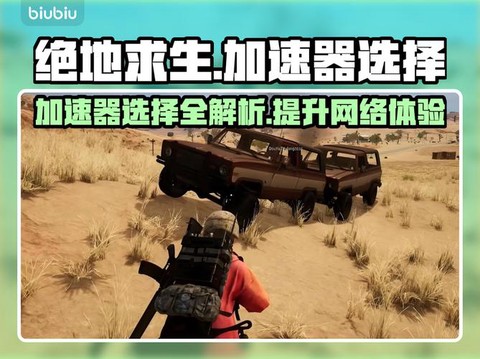 绝地求生用的什么引擎[图1]