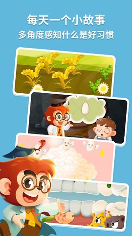 悟空好习惯[图1]