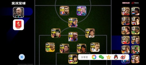 实况足球怎么分好坏