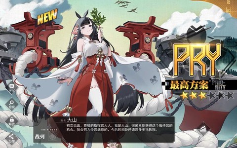 碧蓝航线天山怎么样[图1]